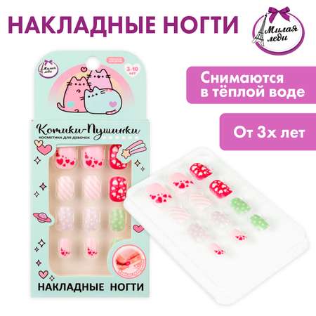 Игрушка Милая леди маникюрный набор