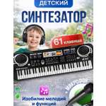 Игрушка музыкальная BelliniToys 7042 синтезатор