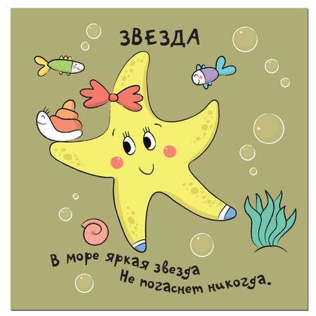 Книжка-гармошка МОЗАИКА kids В море