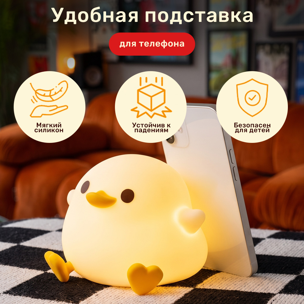 Ночник TIPTOPOLIS силиконовый Уточка - фото 4
