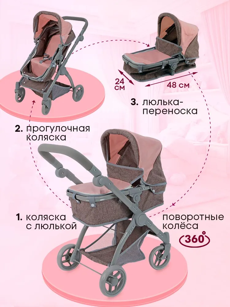 Коляска-трансформер, коляска-люлька, прогулочная коляска, коляска 3 в 1 для кукол MELOBO 9620D - фото 4