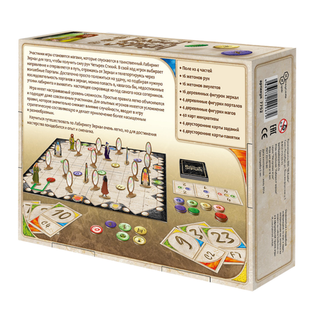 Настольная игра Нескучные игры Лабиринт