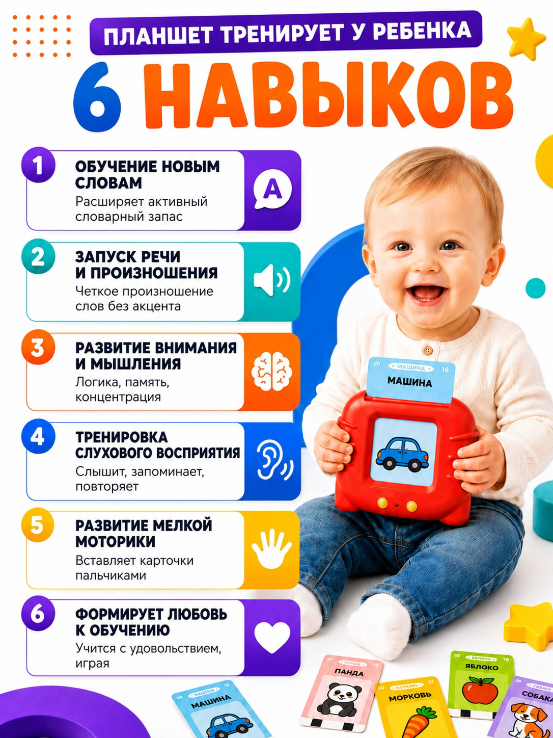 Игрушка ИнтеллектУм планшет 256 карточек - фото 5