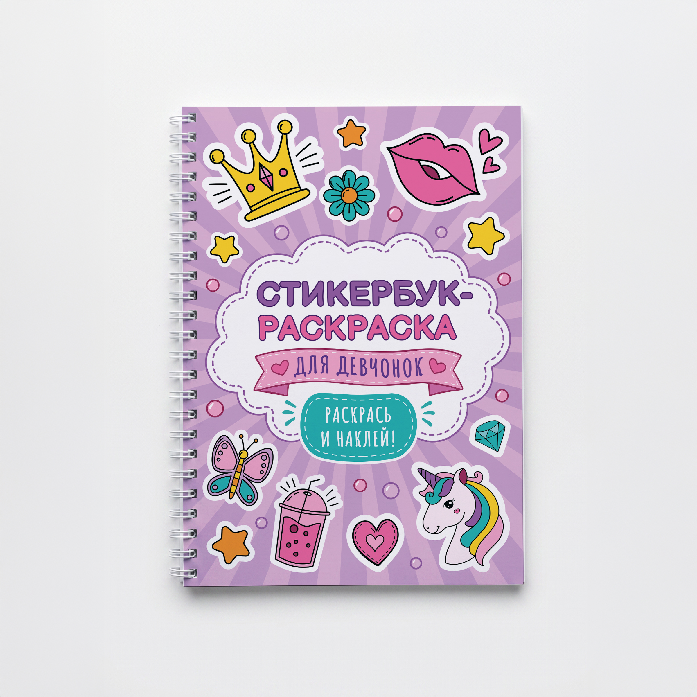 Раскраска стикербук с наклейками Gift Mania 16 листов - фото 9
