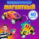 Конструктор FAIRYMARY магнитный 40 дет.