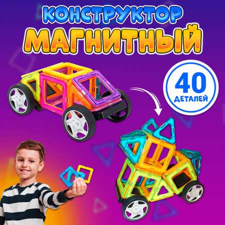 Конструктор FAIRYMARY магнитный