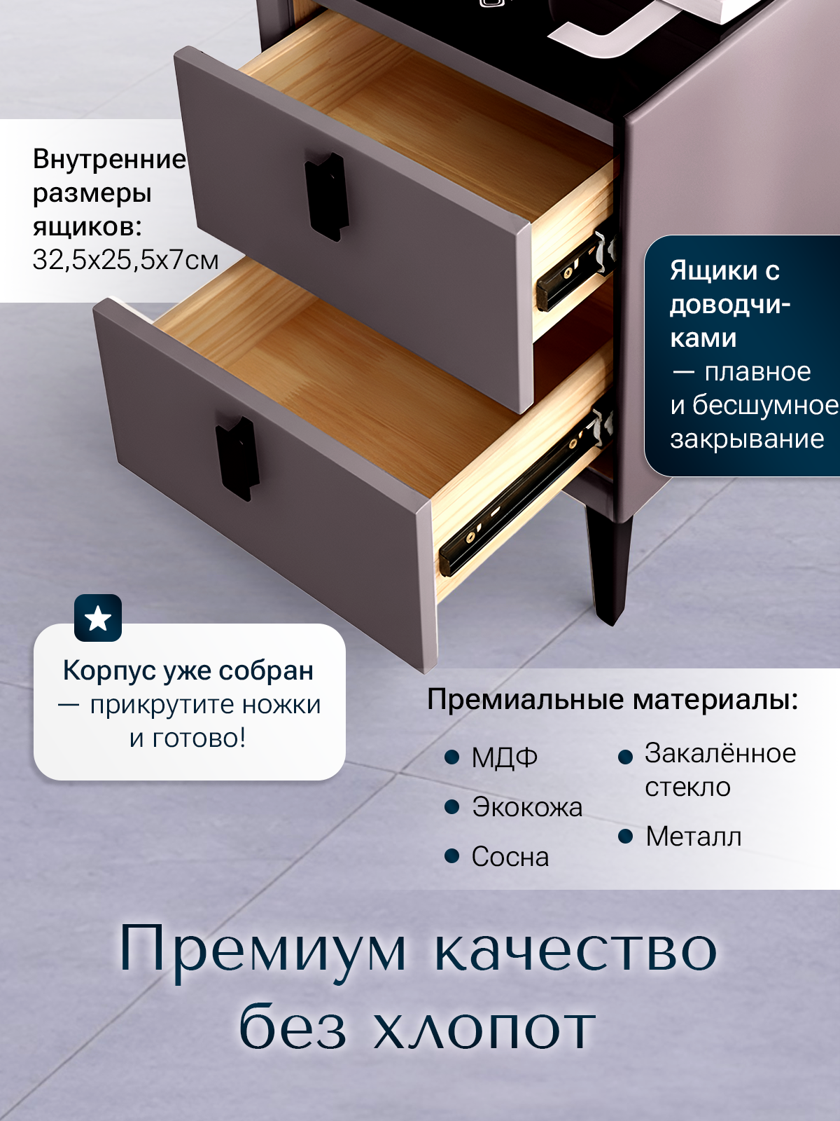 Тумба ExzoHome Смарт (графит) - фото 3