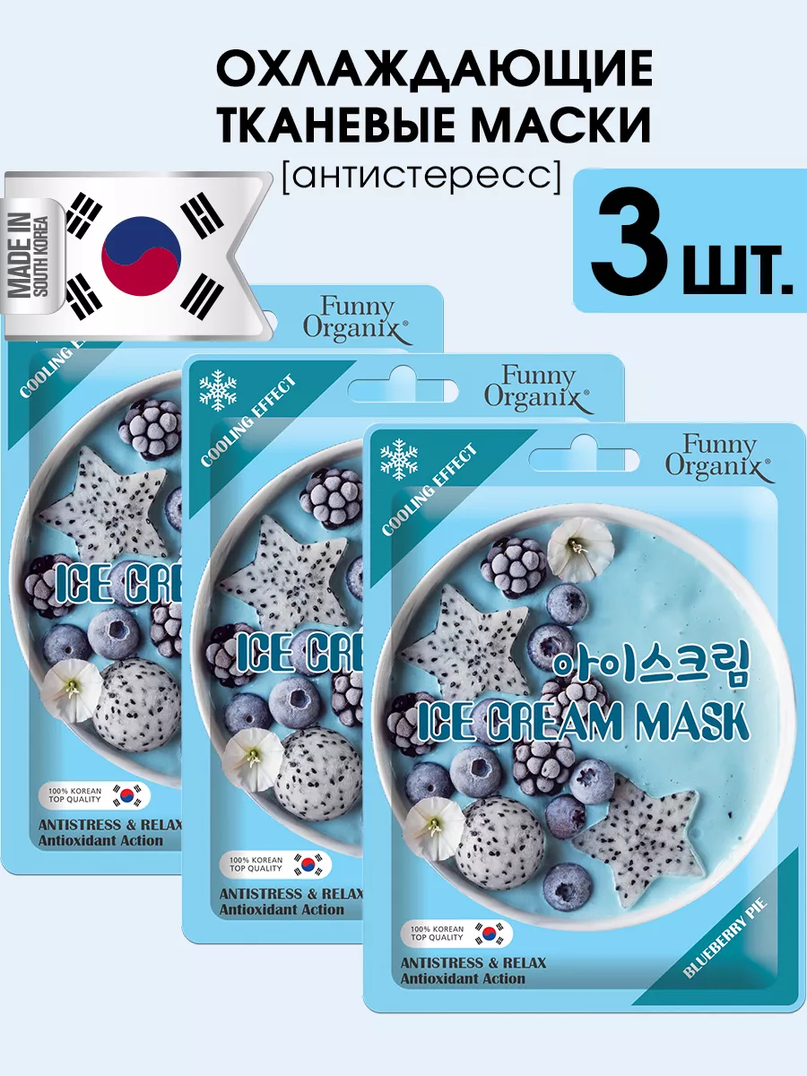 Маска тканевая Funny Organix - фото 1