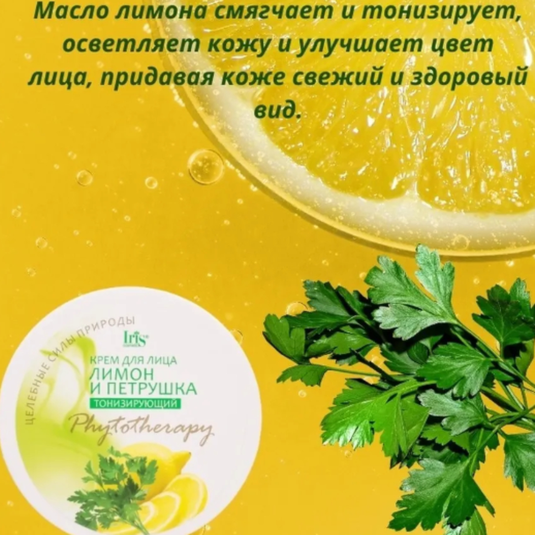 Крем Iris Cosmetic 180 мл - фото 4