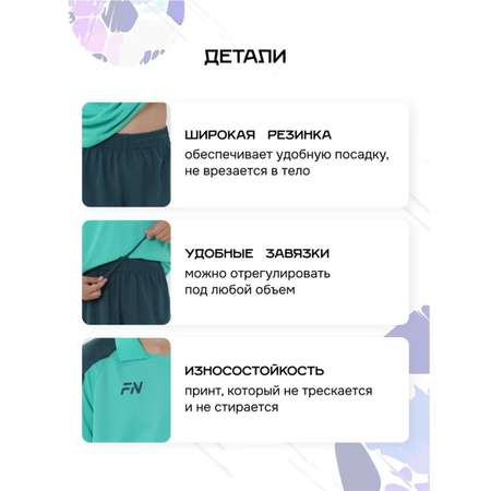 Костюм FN