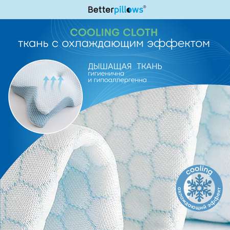 Подушка ортопедическая для сна Betterpillows с эффектом памяти для взрослых и детей