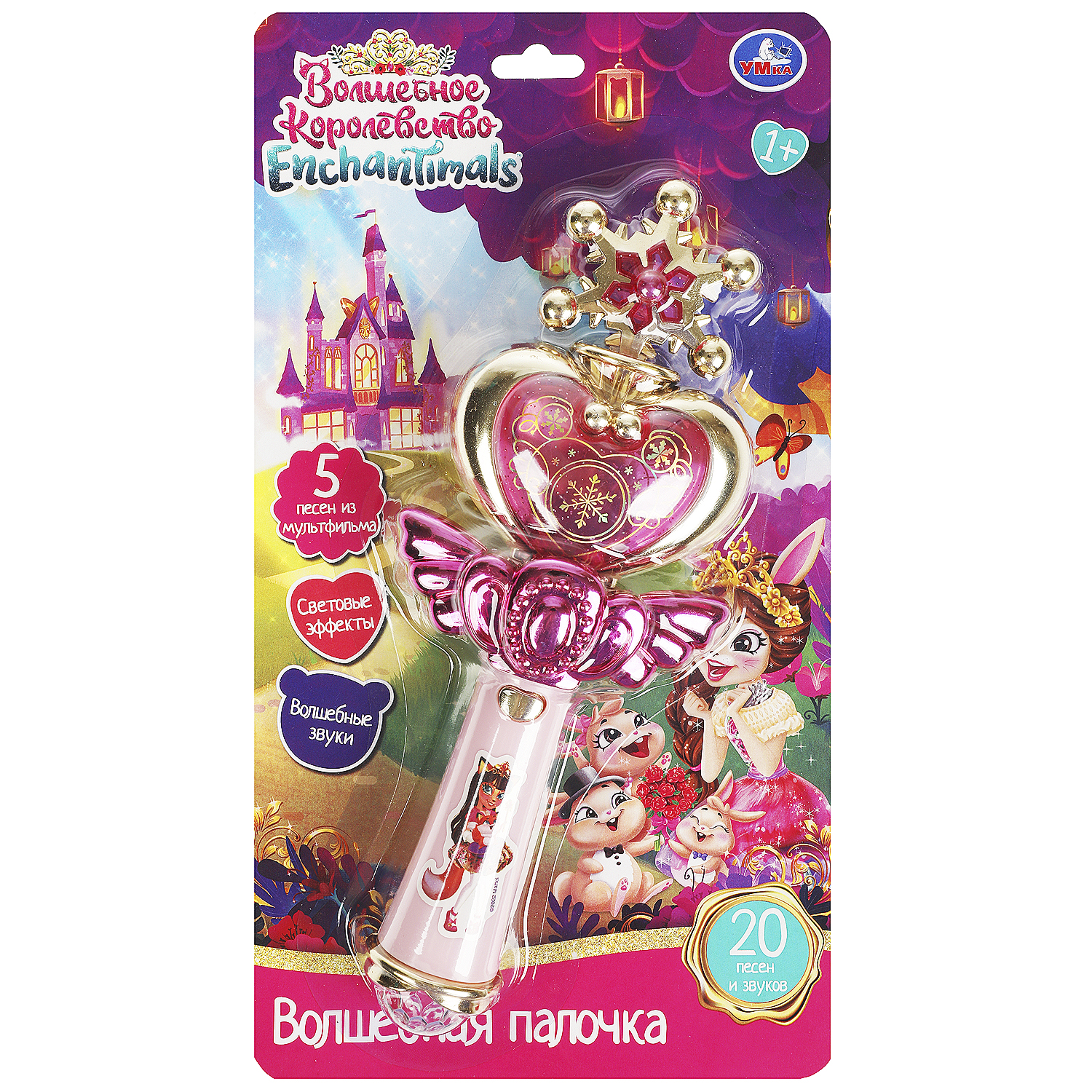 Игрушка УМка - фото 1