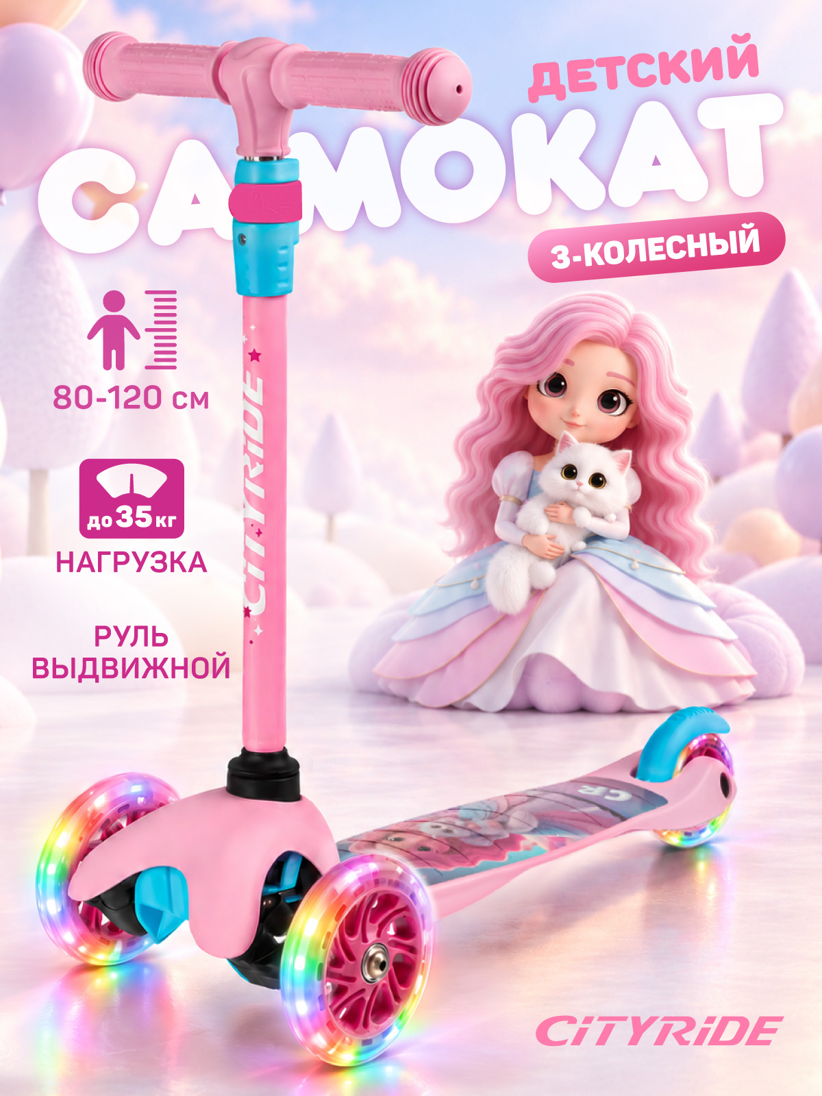 Изображение товара Самокат CITYRIDE трехколесный Изображение товара Самокат CITYRIDE трехколесный