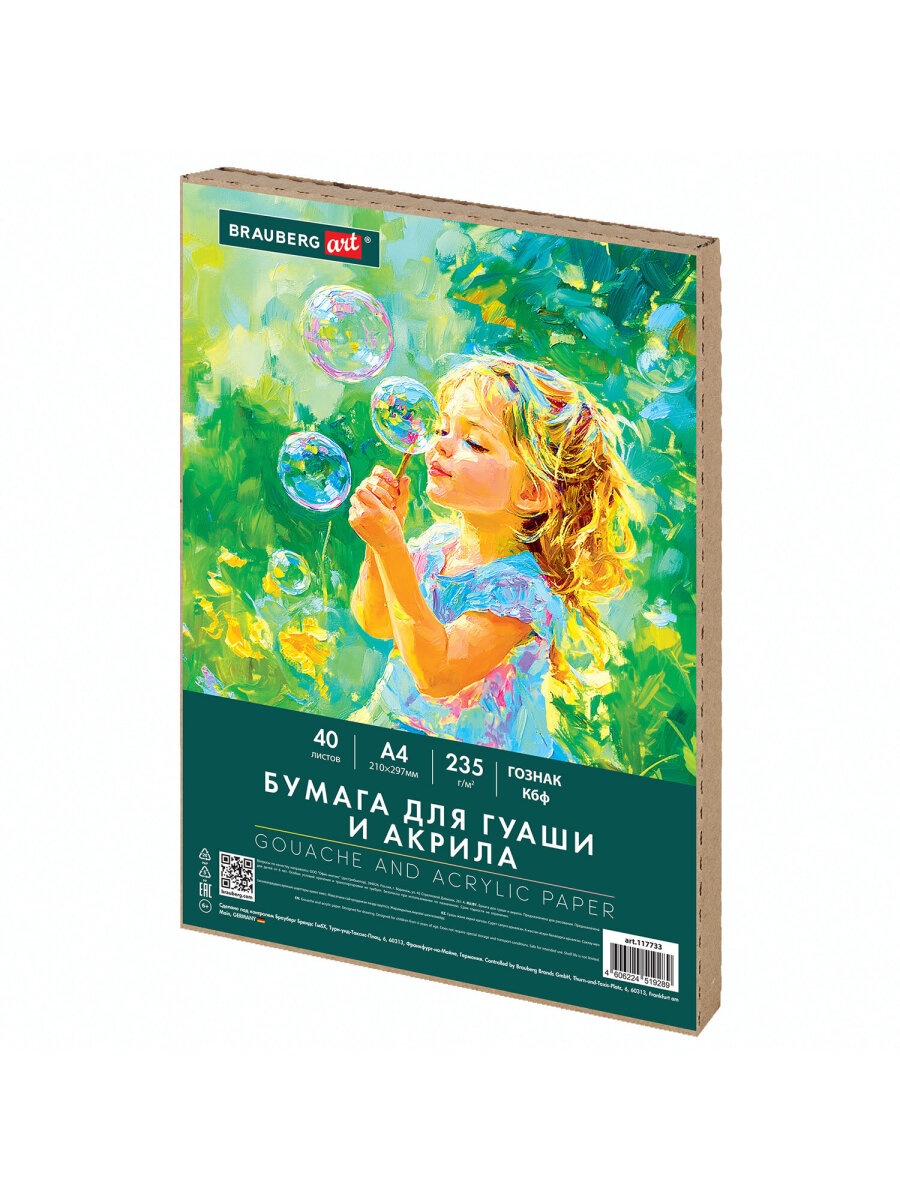 Художественная бумага Brauberg 40 лист. - фото 4