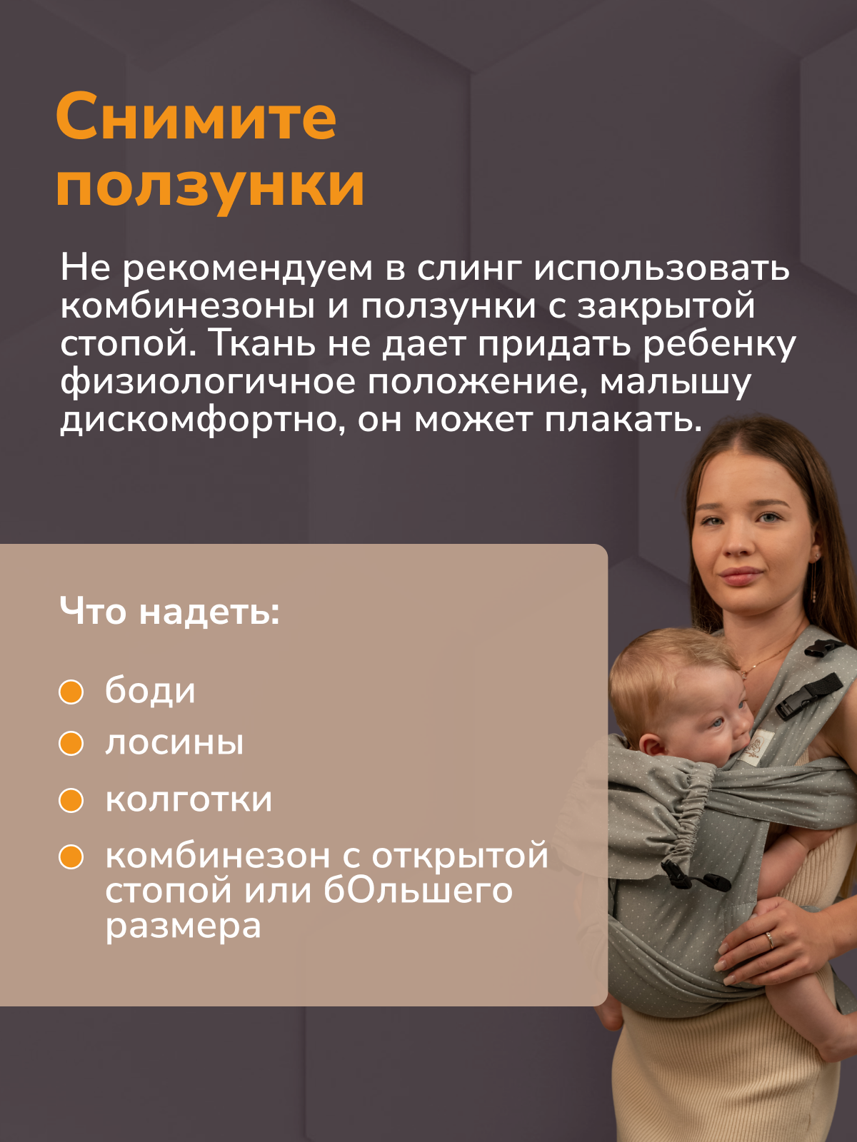 Май-слинг СлингУля с рождения - фото 3