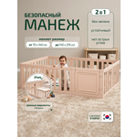 Манеж Ifam Maple бежевый