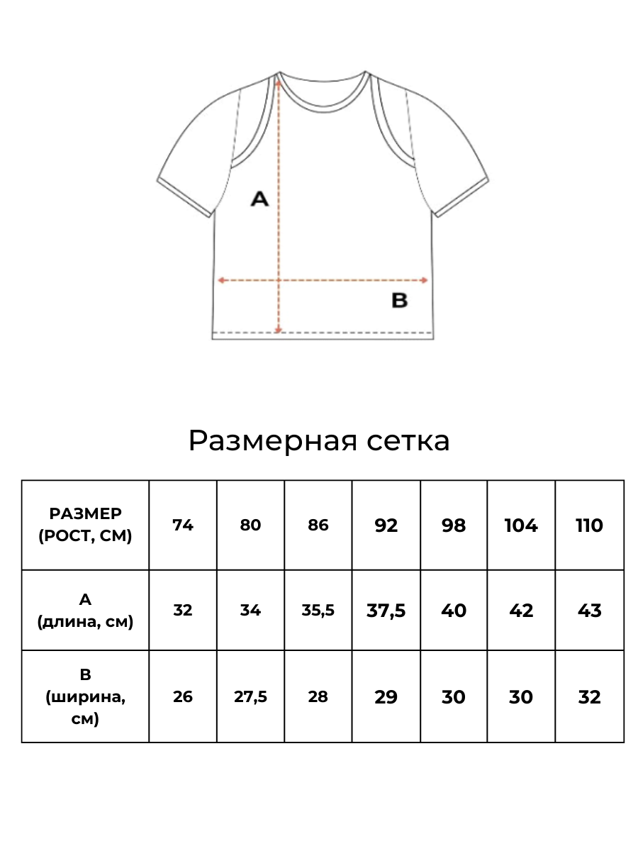 Футболка TEENY BOO TSH-TB-CHSO-DM - фото 11