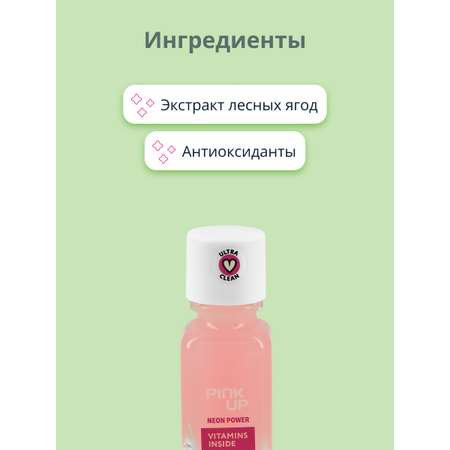 Средство для укрепления ногтей Pink Up Neon power с антиоксидантами и экстрактом лесных ягод 11 мл