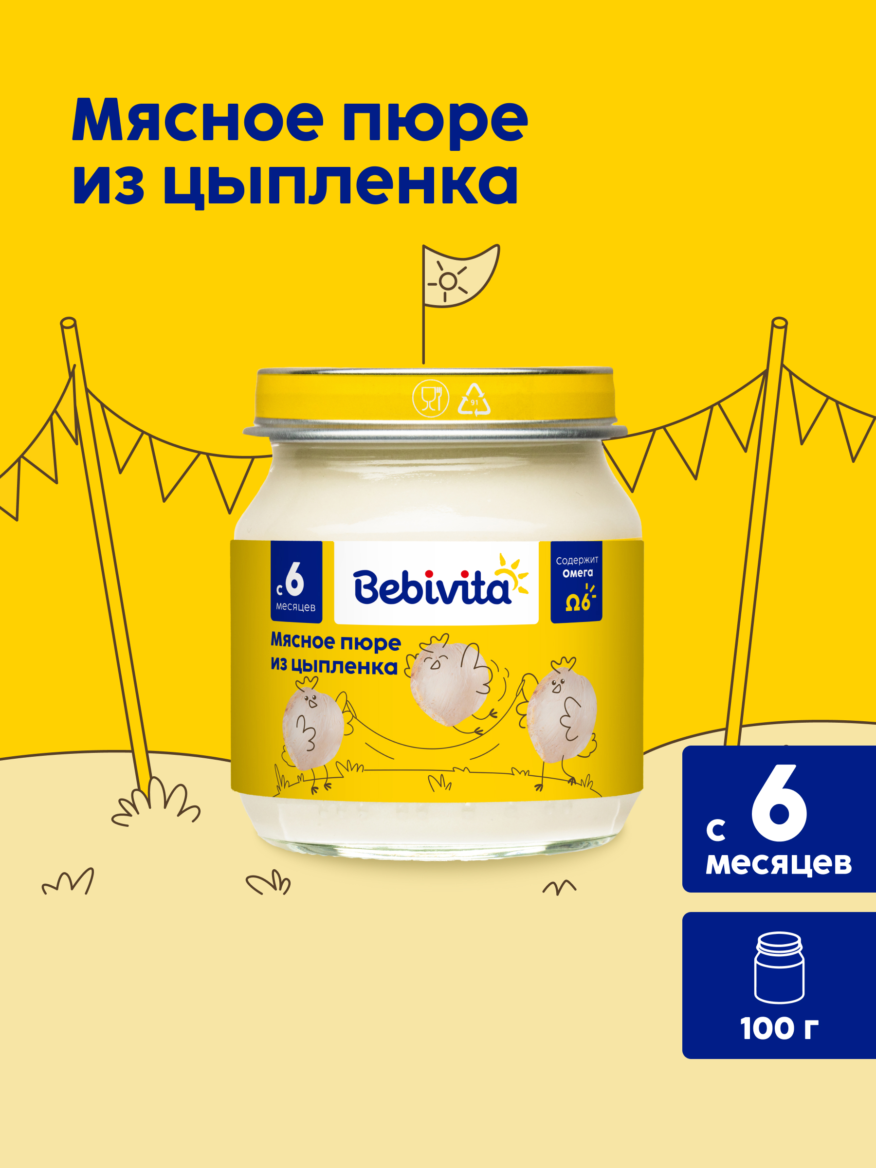 Пюре Bebivita Цыпленок с 6 мес 100 г - фото 1