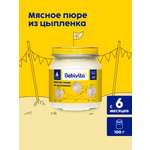 Пюре Bebivita Цыпленок с 6 мес 100 г