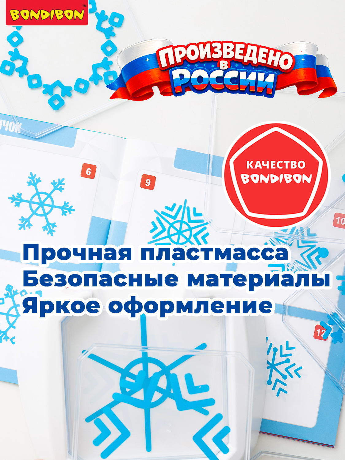 Настольная игра Bondibon логическая МОИ СНЕЖИНКИ - фото 7