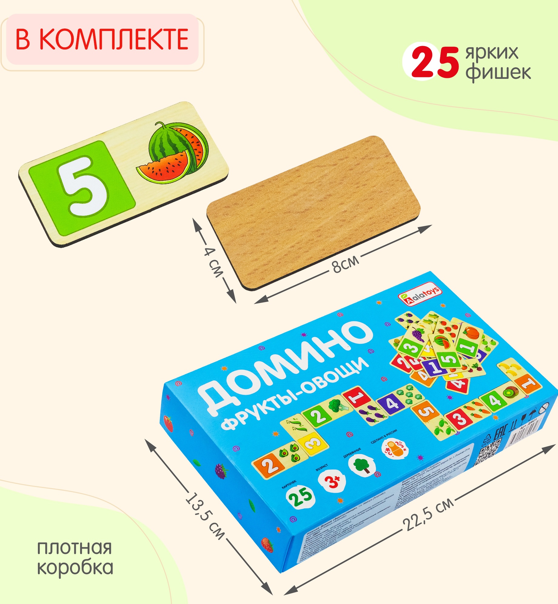 Настольная игра Alatoys ФРУКТЫ-ОВОЩИ (25 фишек) - фото 2