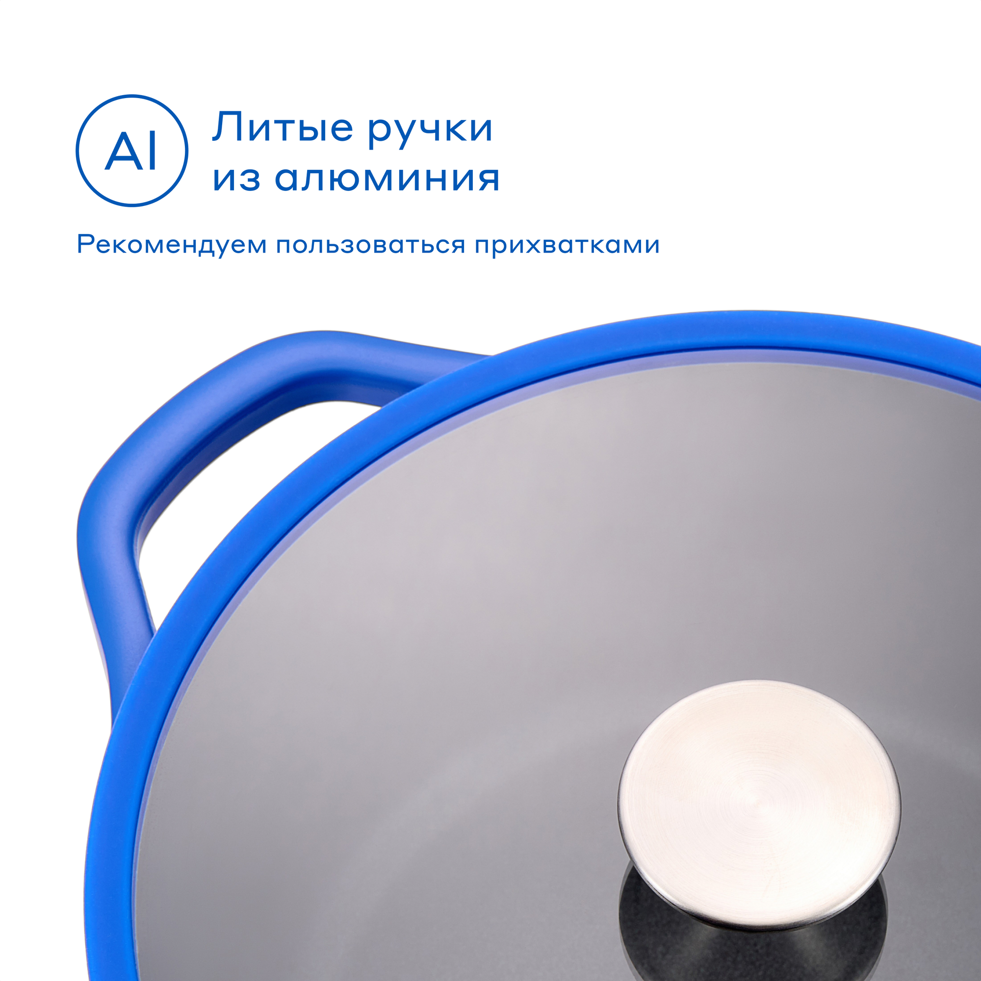 Кастрюля Pragma Gluvig 2.5 л - фото 5