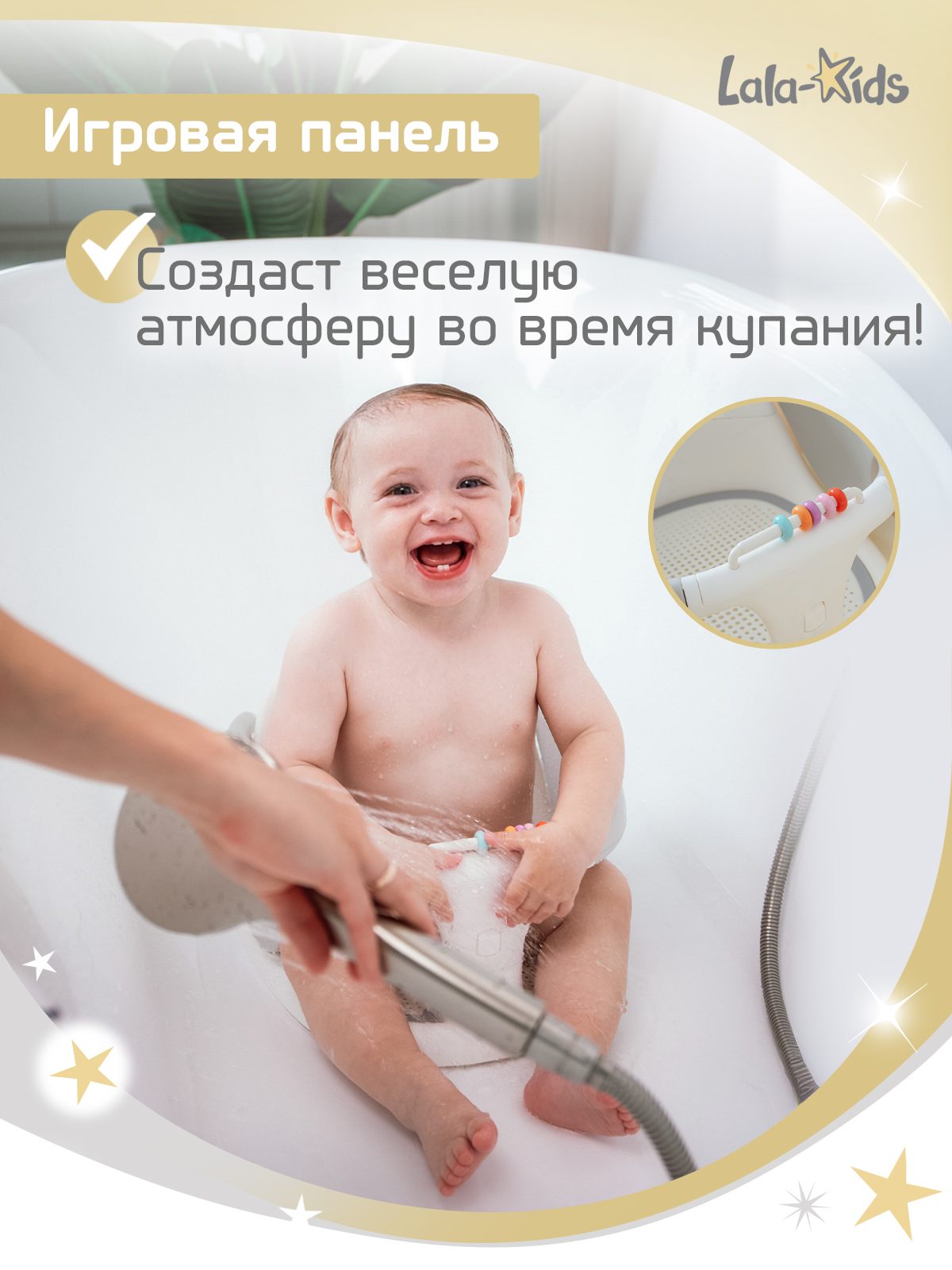 Сиденье для купания LaLa-Kids Премиум белый - фото 6
