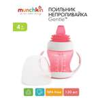Поильник Munchkin 120 мл 1 шт.