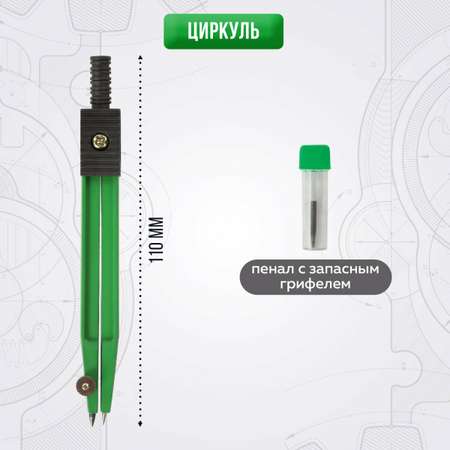 Готовальня Brauberg