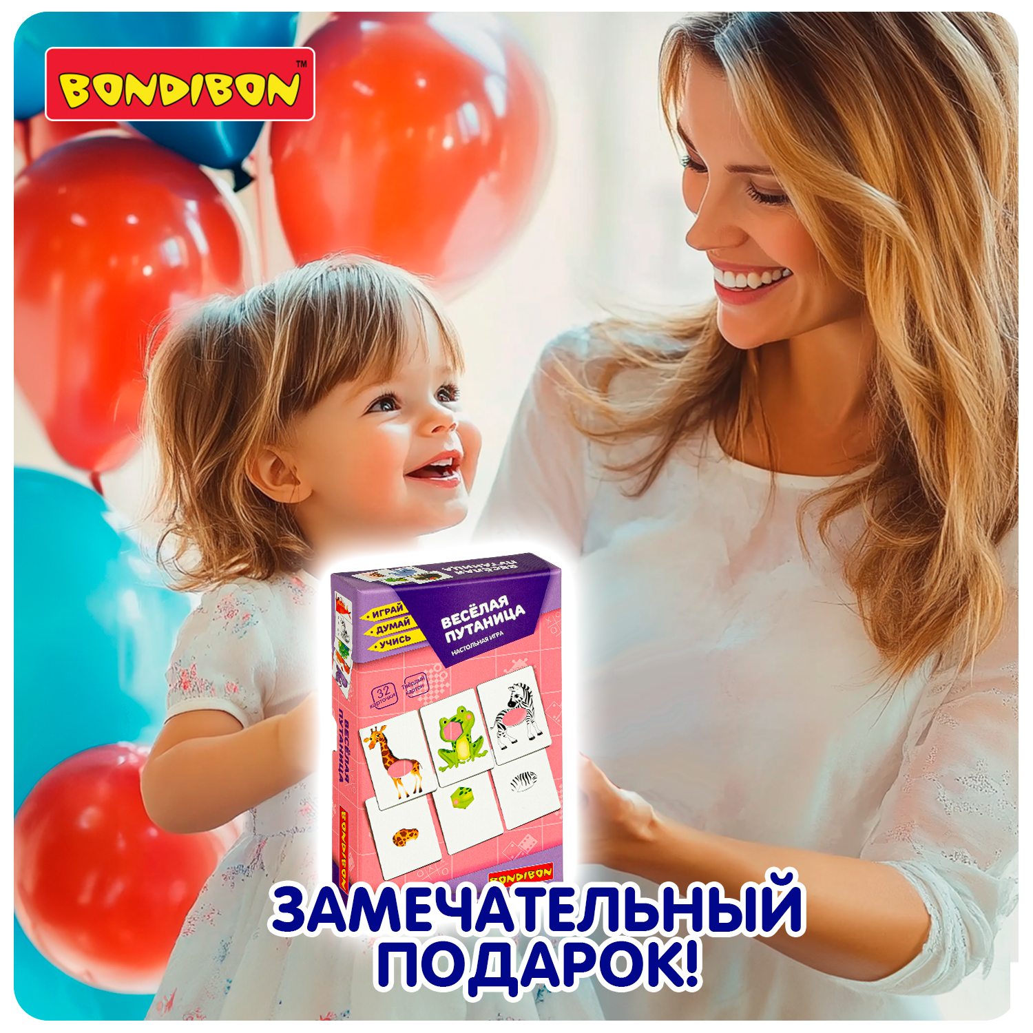 Настольная игра Bondibon для малышей Веселая путаница1 - фото 11