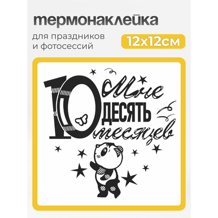 Наклейки MaZa и Ka 1 шт.