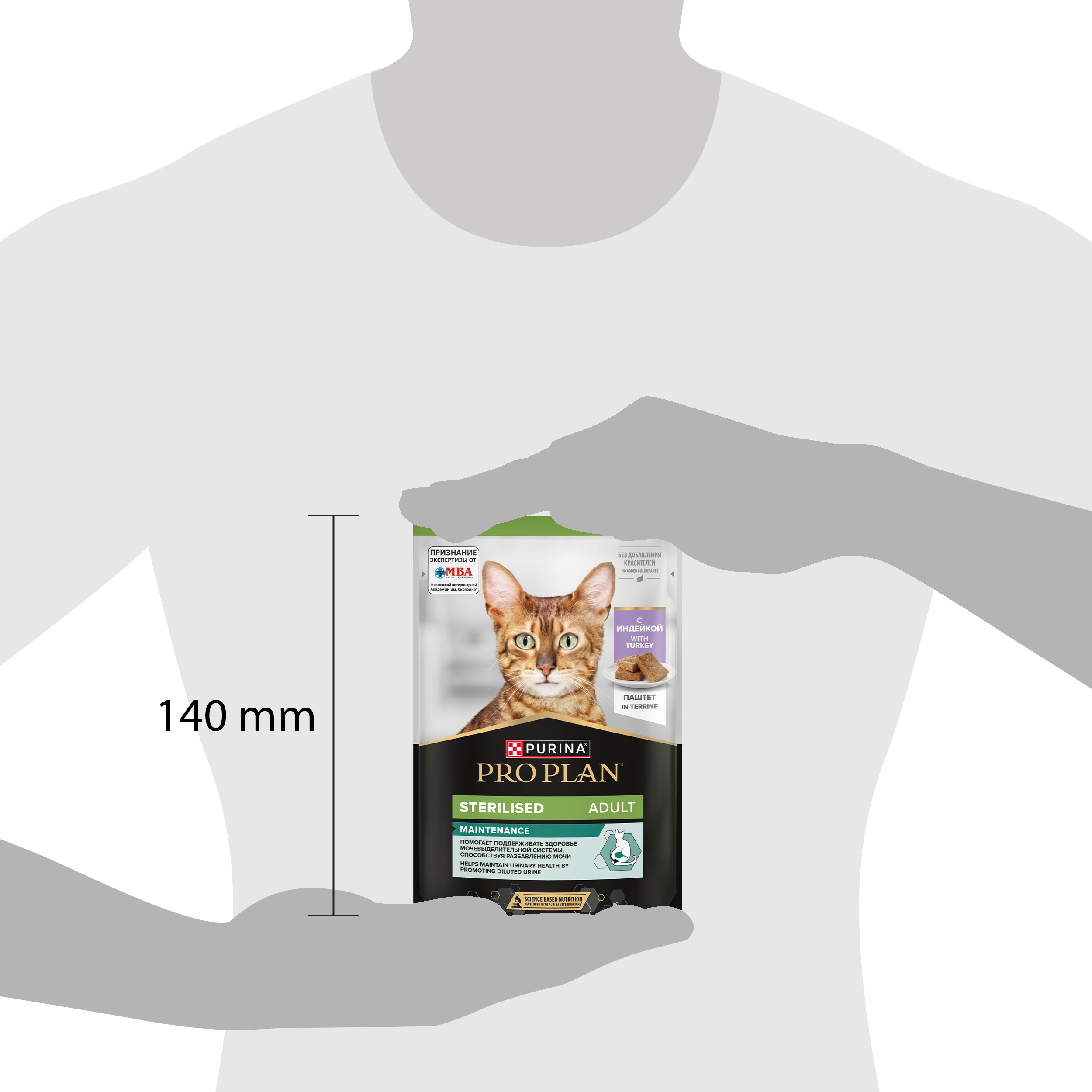 Корм влажный для кошек PRO PLAN MAINTENANCE 75г паштет с индейкой для стерилизованных - фото 3