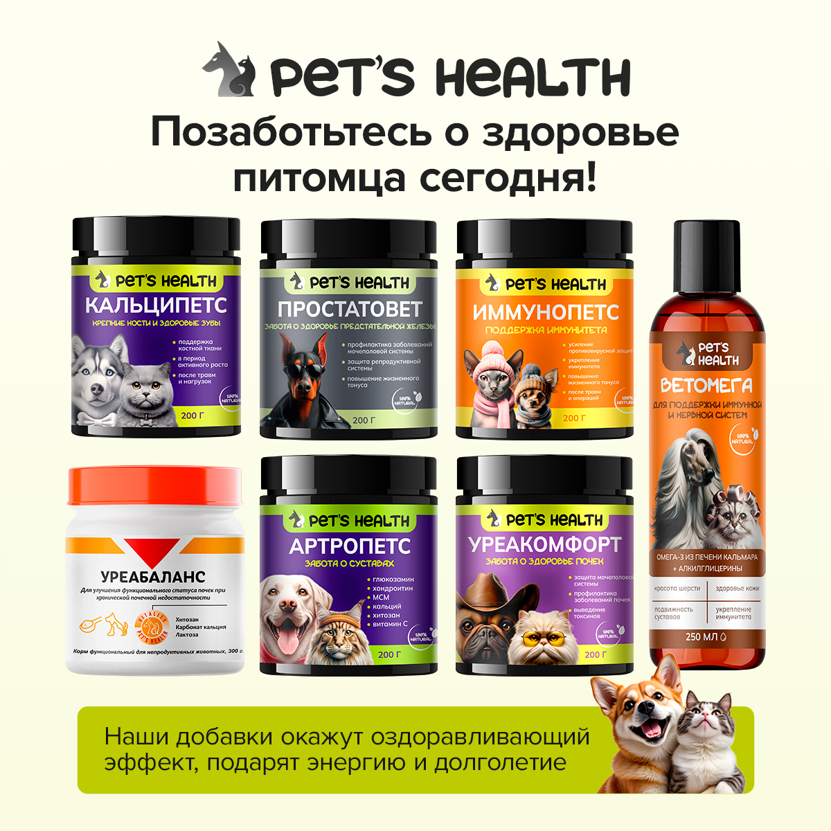 Кормовая добавка Pets health Поддержка мочеполовой системы и почек профилактика цистита снижение мочевины - фото 7