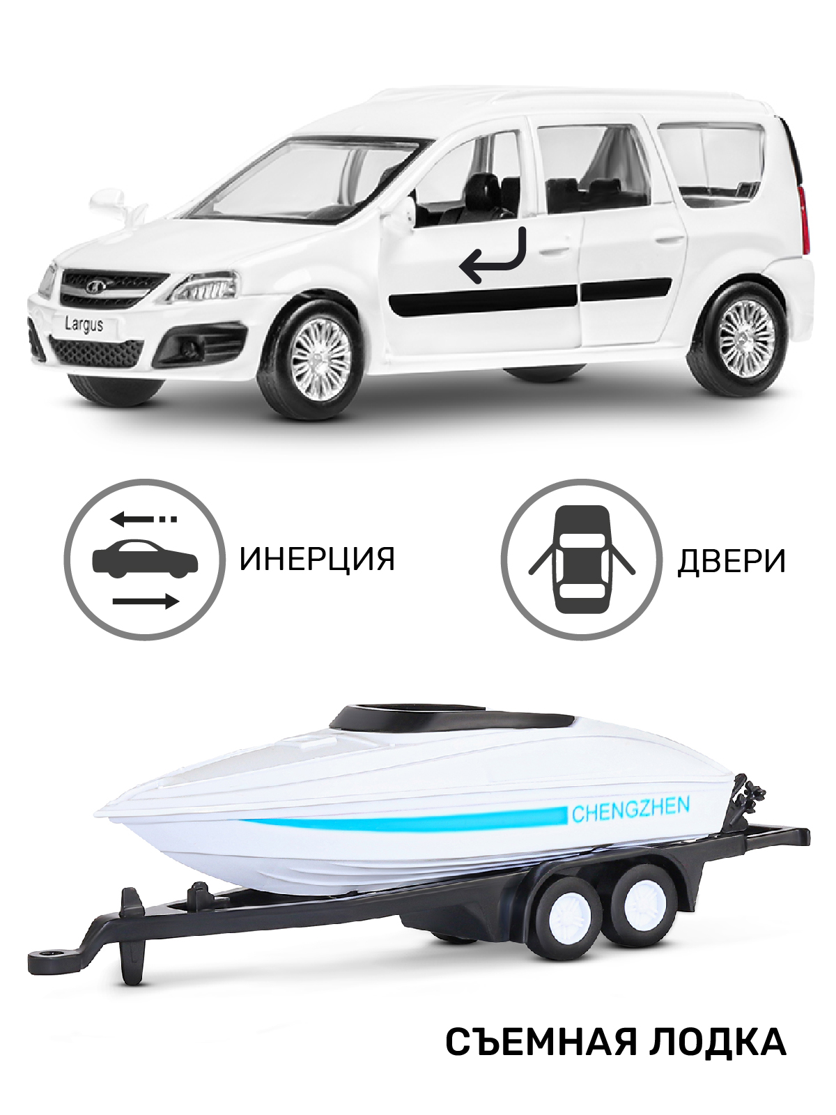 Автомобиль АВТОпанорама LADA Largus 1:43 JB1251630 - фото 2