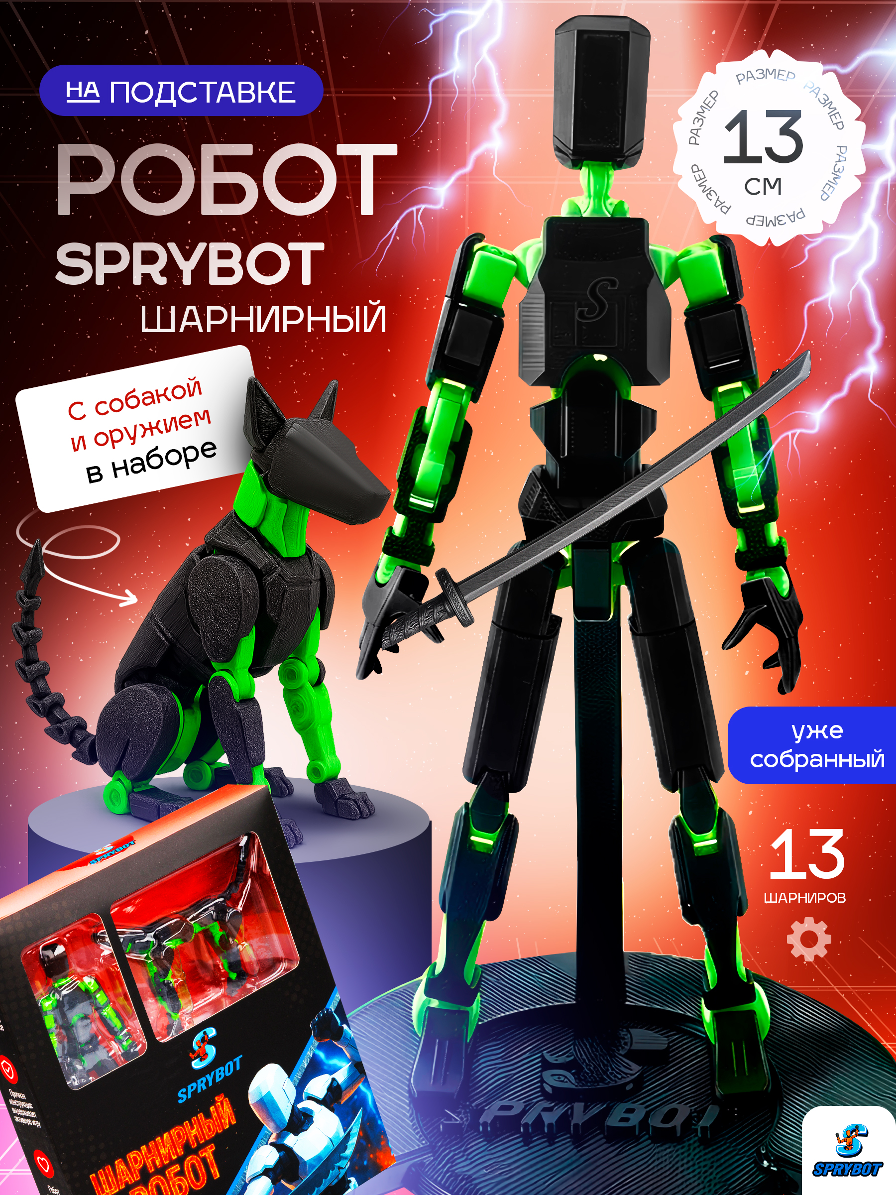 Фигурка TrendToys шарнирный 1 шт. - фото 1