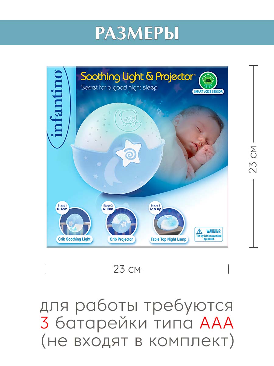 Игрушка ночник, проектор INFANTINO Ночник-проектор голубой - фото 7