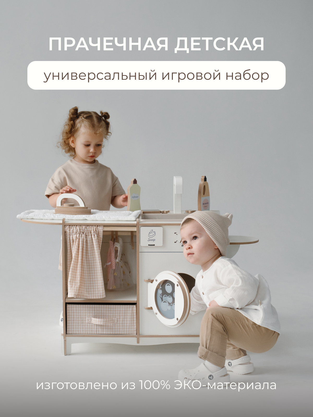 Игрушка Pema kids стиральная машина, гладильная доска, утюг - фото 1