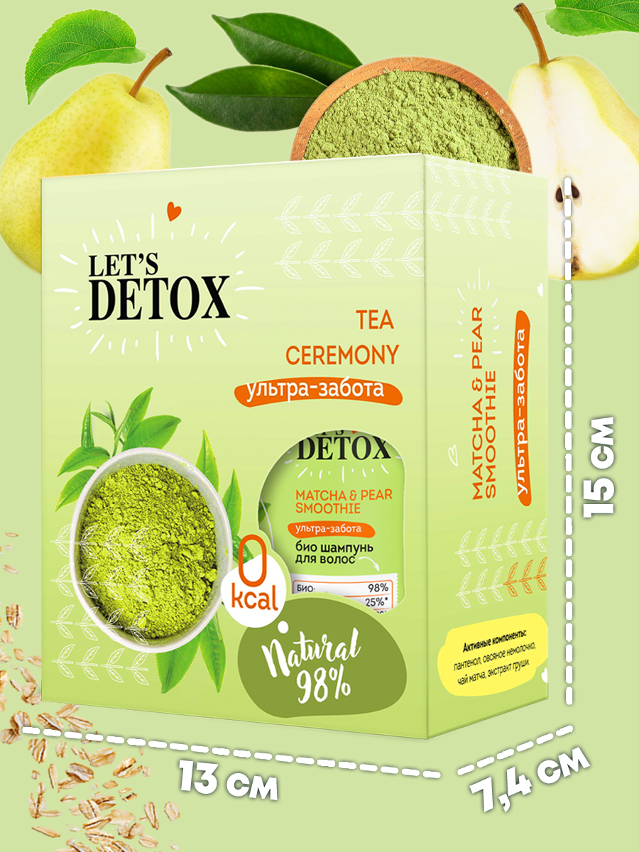 Набор средств Body Boom Detox Tea Ceremony - фото 8