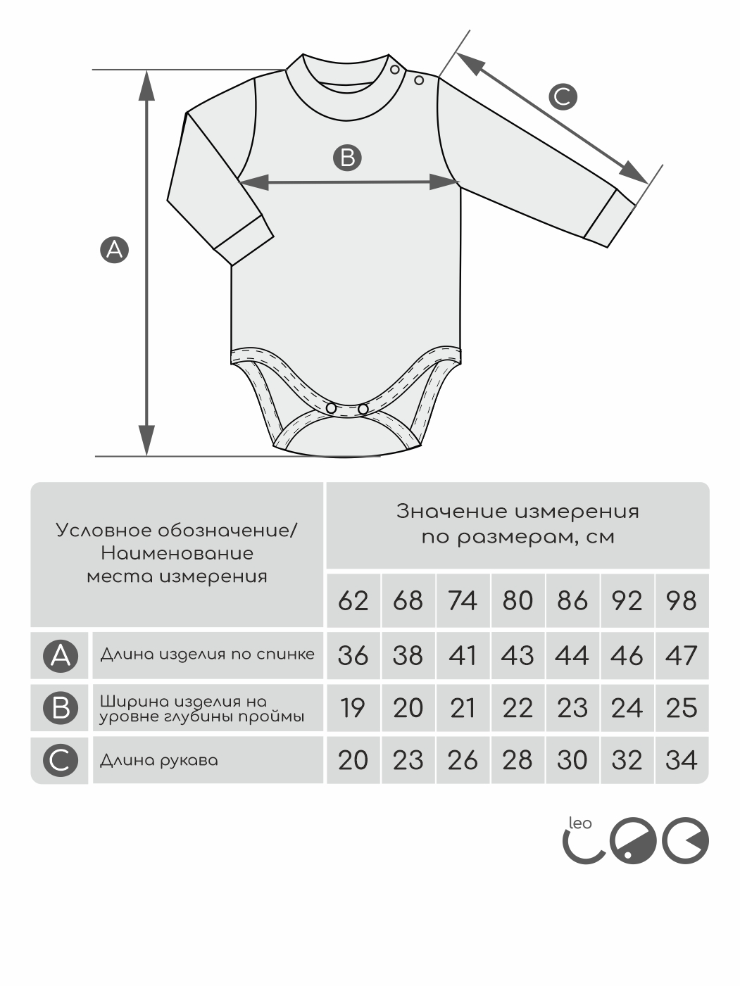 Боди 2 шт LEO 0643/1_молочный/кофейный - фото 3