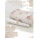 Пелёнка Мягкий Кролик трикотаж 85х120 см 2 шт.