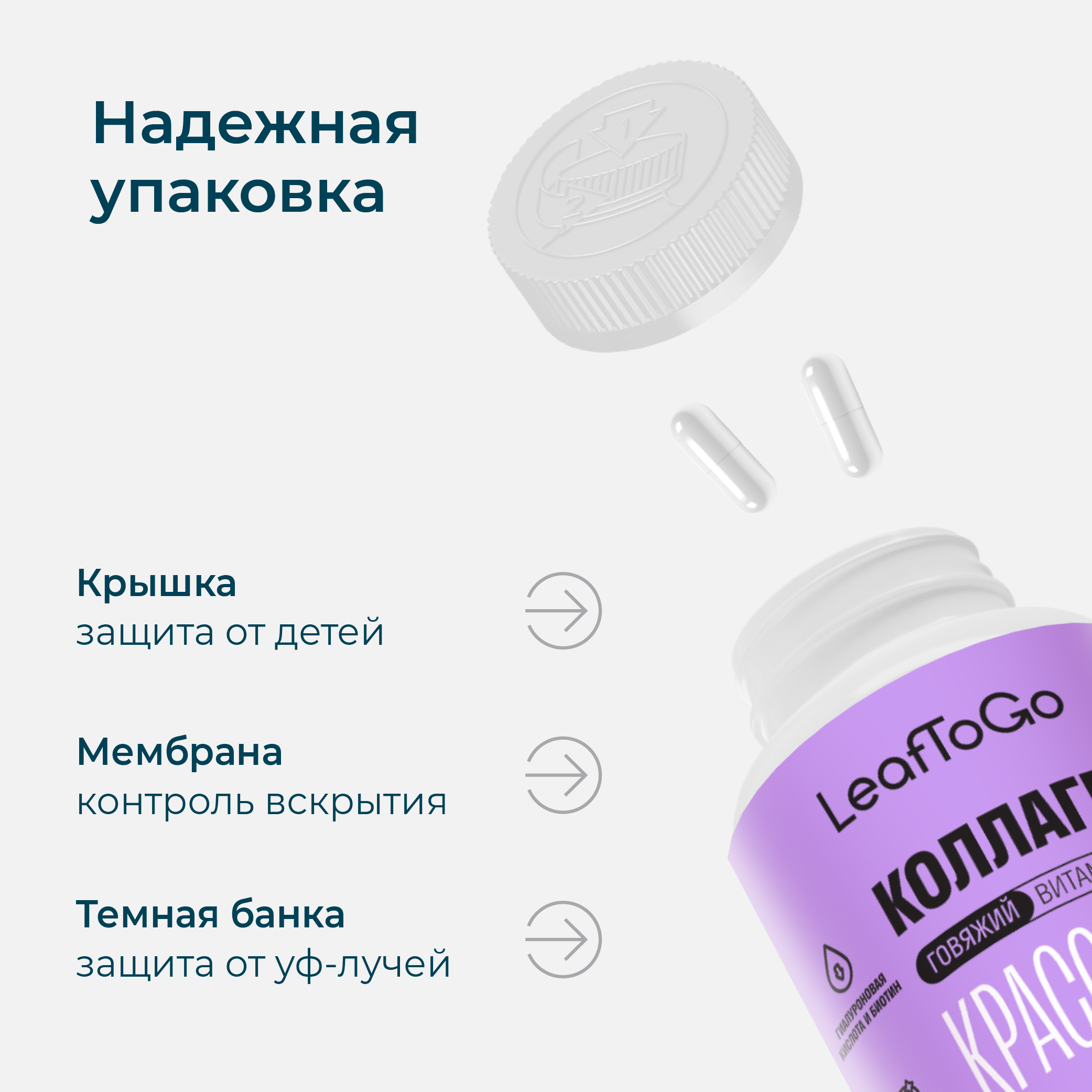 Коллаген пептидный + Витамин С LeafToGo с гиалуроновой кислотой, 120 капсул - фото 11