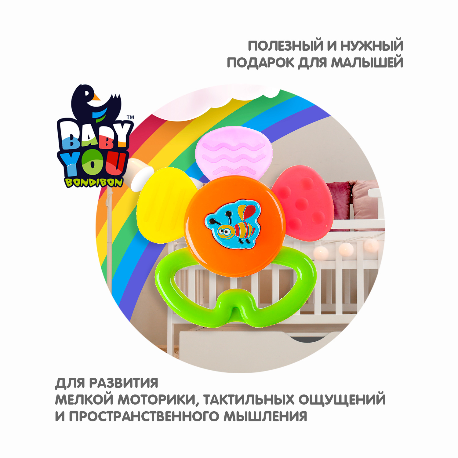 Прорезыватель Bondibon Цветок - фото 8