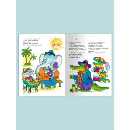 Книга Омега-Пресс Чуковский К.И. Мойдодыр и другие сказки