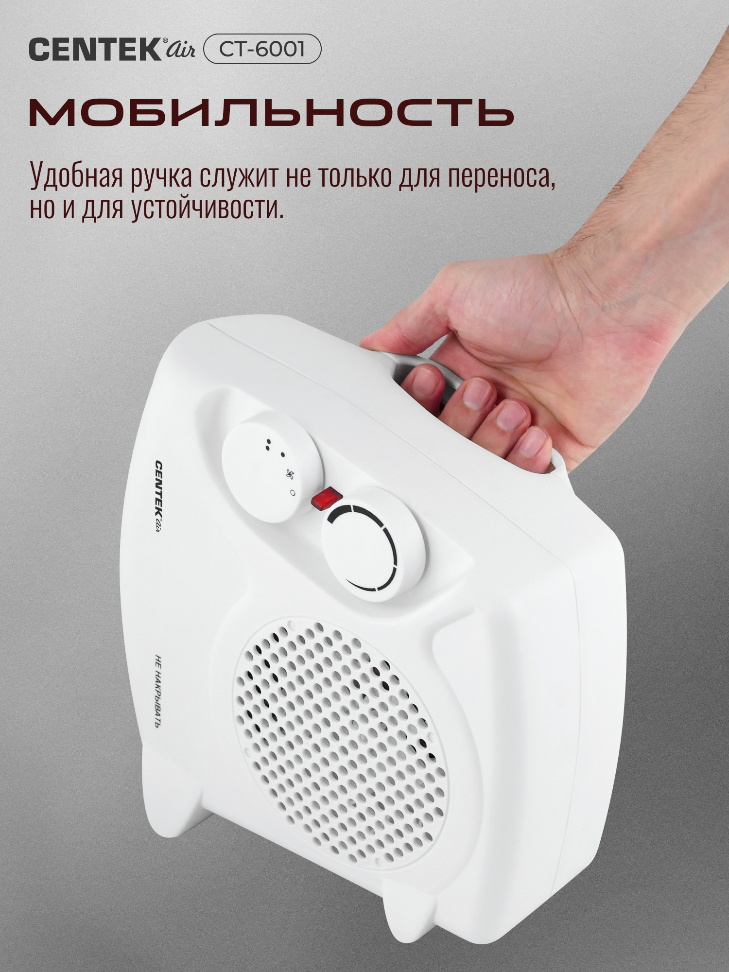 Тепловентилятор CENTEK CT-6001 - фото 5