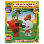 Акварисование УМка Мимимишки