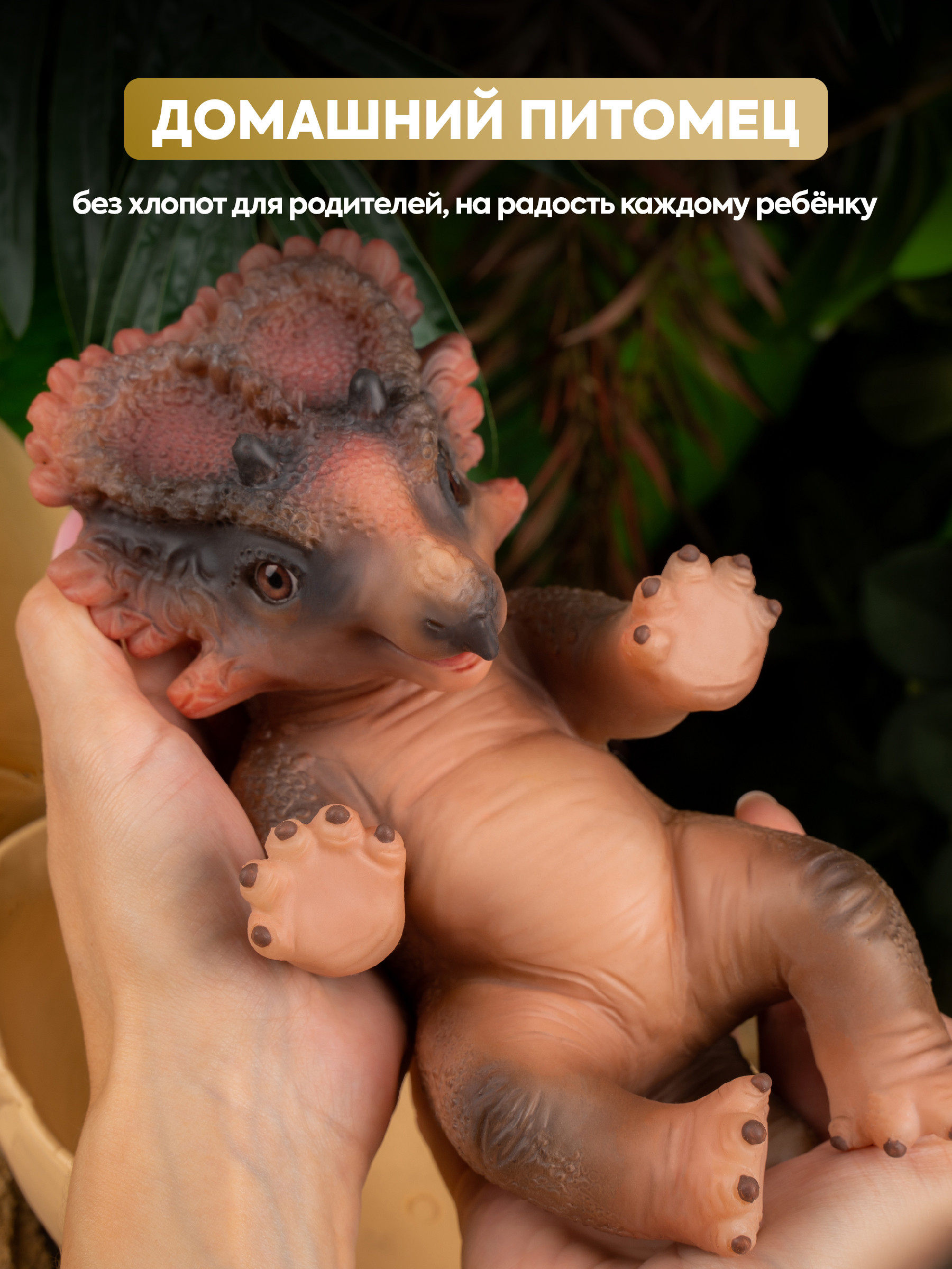 Кукла мини Magic Manufactory Magic Dino Трицератопс высота 24 см 4631163177450 - фото 2