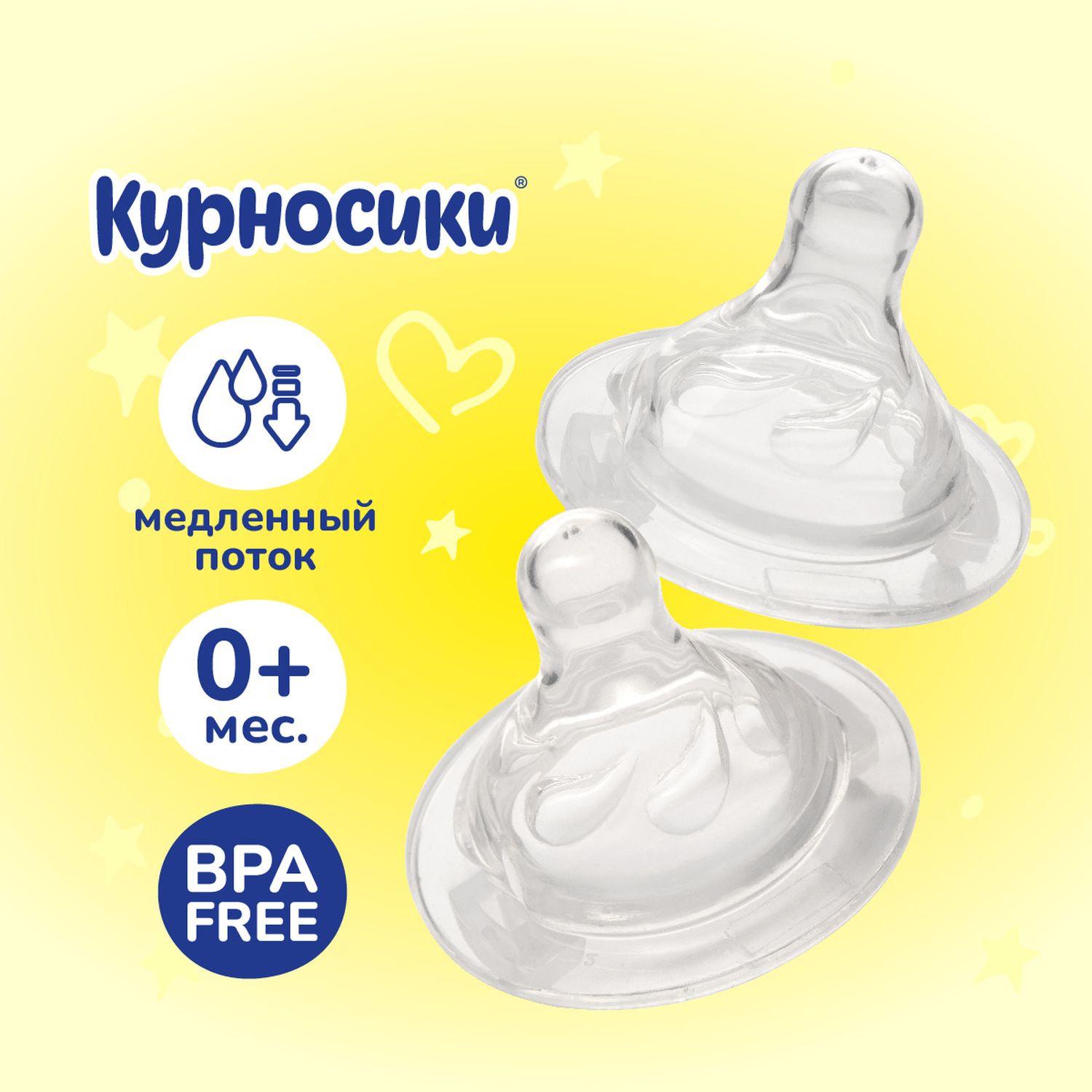 Бутылочка Курносики 250 мл - фото 9