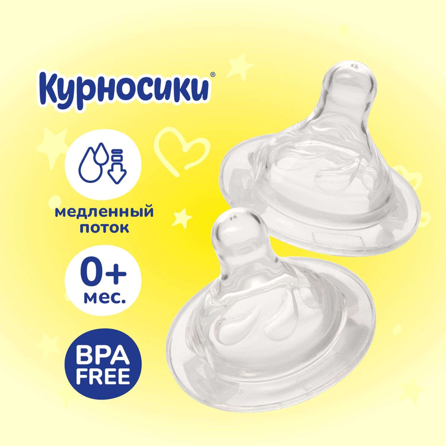Бутылочка Курносики 250 мл - фото 9