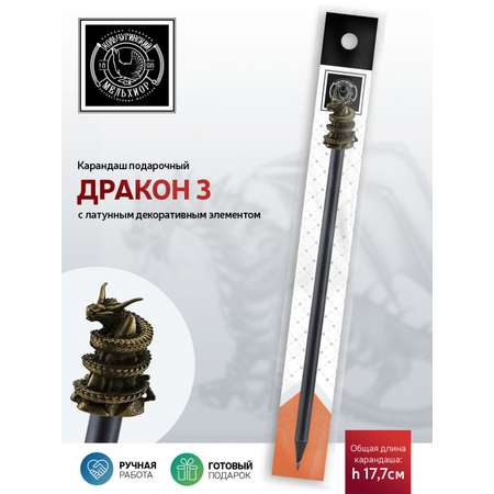 Карандаши Кольчугинский мельхиор 1 шт.